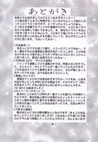 (C64) [Double Branch (Mimikaki)] Otome-tachi no Adesugata (Various)