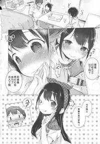 [Henreader] Hatsukoi Ribbon. [Chinese] [琉璃神社汉化]