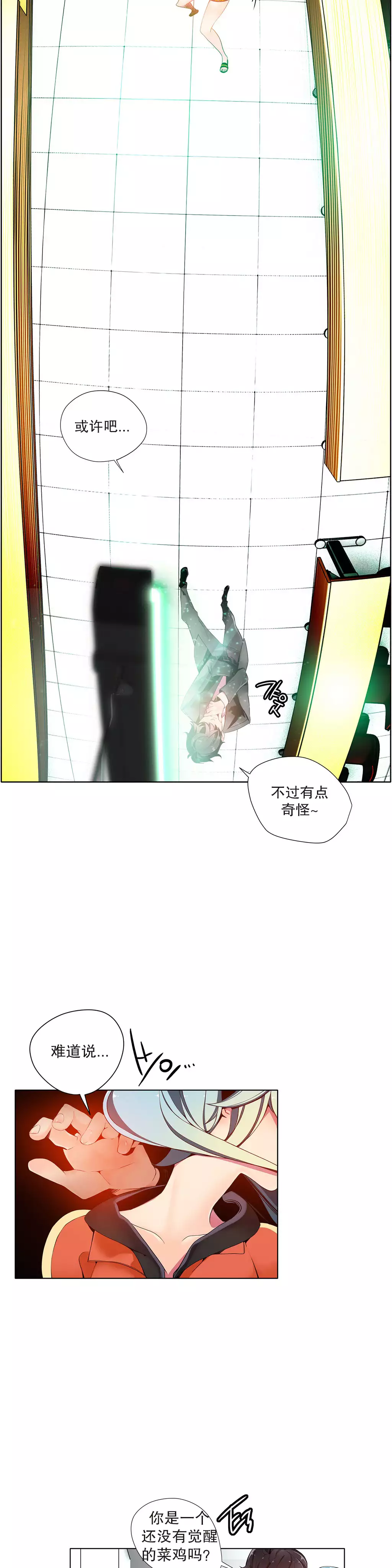 莉莉丝的脐带 Ch.1-25