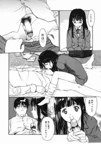 [Kio Seiji] Datsui Shigan