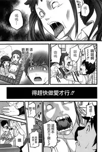 [Ooishi Chuuni] Virgin Zombie Ch. 6 [Chinese] [Pつssy汉化组]
