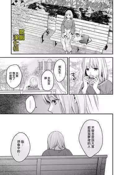 Ayashii Seikan Massage-ten ni Mayoikonda Watashi wa Yonayona Iki Kuruwasareru | 迷路误进可疑性感按摩店的我夜以继夜疯狂高潮