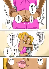 [Freehand Tamashii] Nukunuku Kaachan! Zouho Kaitei-ban [Chinese] [某三人汉化组]