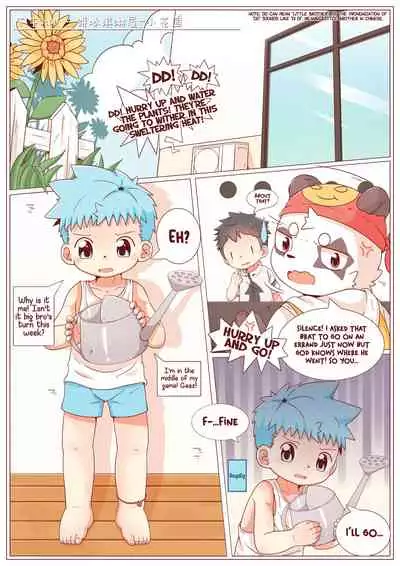 一饼冰淇淋屋1花园战争