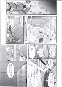 (C91) [TWILIGHT DUSK (Aya)] Zoku, Kakeochi Shoujo Netorare ~Midaresaku Sumire~