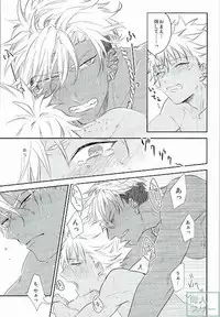 (Rhythmical ☆ Boys 2) [SKB (Anashiri)] I can't put up with it anymore! (KING OF PRISM by PrettyRhythm)