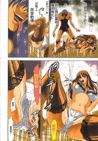 [Yamamoto Luna, Aoi Shou] Seikan Reikan Miko Shoujo Mikoman 1 | 淫水小巫女退魔行 1 [Chinese]