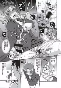 (C86) [Uruujima (Uruujima Call)] 20 Nengo no, Sailor Senshi o Kakyuu Youma no Ore ga Netoru. (Bishoujo Senshi Sailor Moon) [Chinese] [巨昆汉化组]