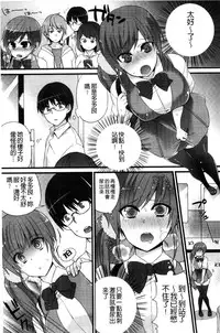 [Shindou] Hatsujou Days | 發情的日子 [Chinese]