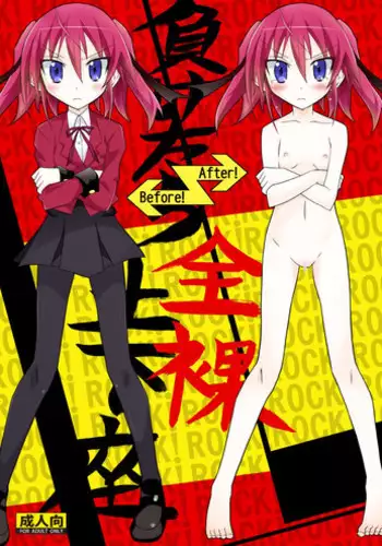 [Nihon Dandy (Matsuno Susumu)] Maketara Zenra Dogeza [Digital]