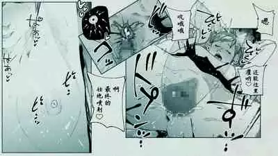 Ore no… Shojo o Ubatta no wa Omae ka!