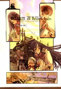 (C67) [70 Nenshiki Yuukyuu Kikan (Endou Okito)] Kurokami no Sarasate - SARASATE ob Brunet hair. [Chinese] [嗶咔嗶咔漢化組]