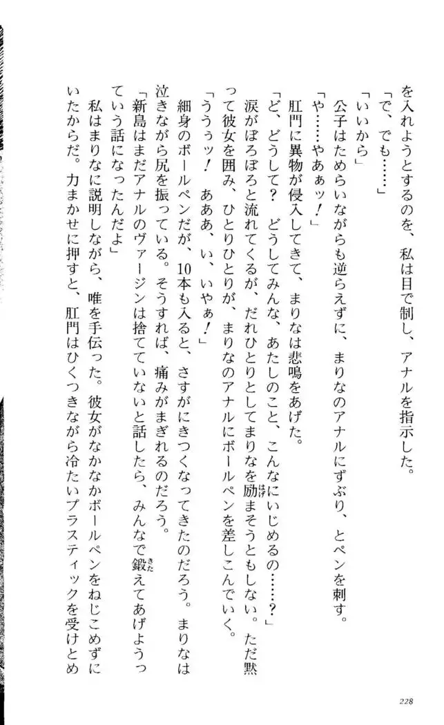 Fifteen-フィフティーン-　3rd class