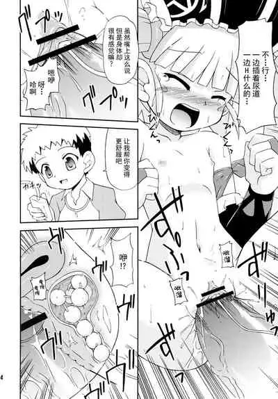 (SC35) [Saihate-Kukan (Hino Hino)] Konshuu no Greko-san (Otogi-Jushi Akazukin) [Chinese] [绅士仓库汉化]