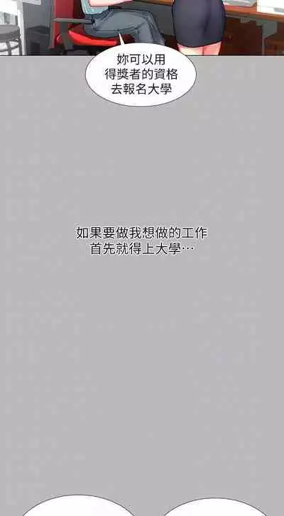 【周四连载】享乐补习街(作者:NUWARU&清涼) 第1~36话