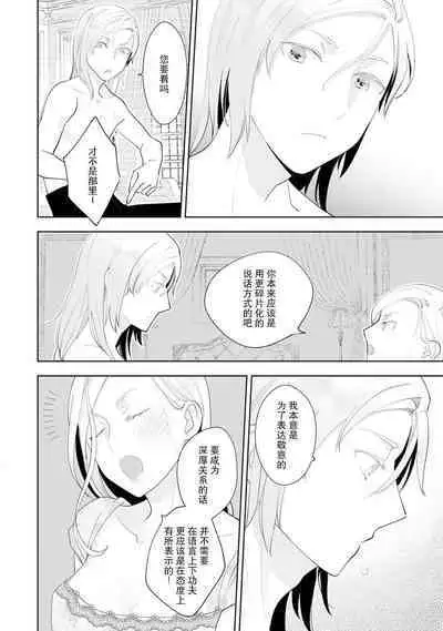 Konyaku Haki sareta Akuyaku Reijou, Ikemen Shisanka ni Kyuukon saremashita. | 被解除婚约的恶役千金，被帅哥资产家求婚了。 1-2