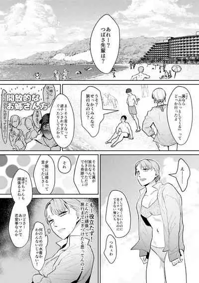 [OinkO (Nanai)] Shokushu to Deaeba Sunawachi Mesu Ochi