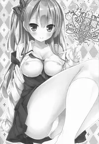 (C86) [Botugo (RYO)] Koakuma (Hatsukoi) Girlfriend
