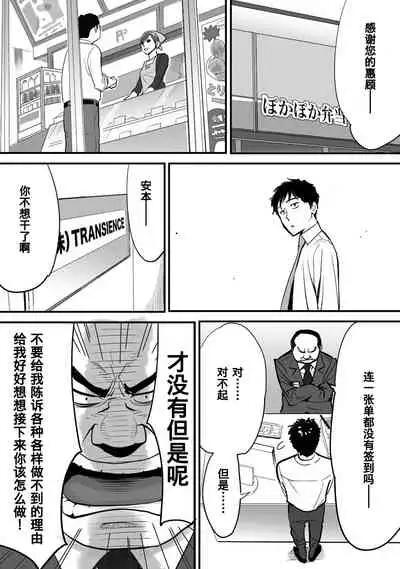 [Katsura Airi] Koukan ─ Ano Toki… Ano Musume ♀ Toitsu ♂ Tetara ─ 1-5 [Chinese] [含着个人汉化] [Digital]