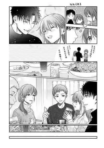 [Namonaki] Ore ga onna ni shite yaru yo ~ toshiue kareshi wa, ueteokami ni naru?~ | 让我将你变成女人吧～年上男友，化身饥渴大野狼？～ 1-17 end [Chinese] [莉赛特汉化组]