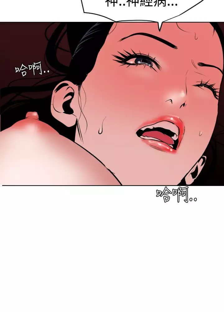 Desire King 欲求王 Ch.41-43