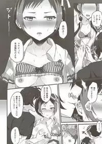 (C93) [Sanolemoon (Sano Lemon)] Kyou mo Ito-chan ga Kawaii. (Pretty Rhythm)