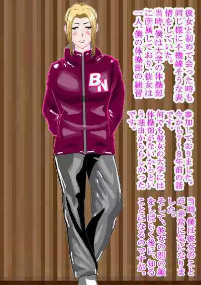 Netorare Onna Kyoushi Soushuuhen 5