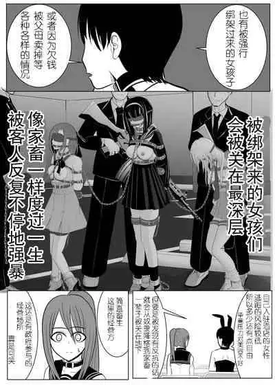 [Tansan Protein no kai (Tansan Protein Kashiwagi)] TS o Suru. Seidorei ni Naru. 2 [Chinese] [有条色狼汉化]