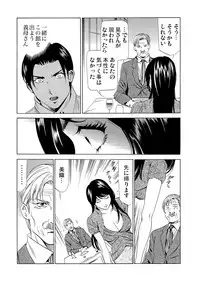 [Fontin] Gibo netori ~ fukushū no yakata