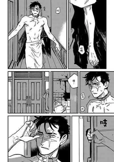 Sleeping Dead | 活死人 Ch. 1-2