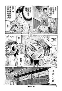 [Komine Tsubasa] Ninshin Paradox [Chinese] [罗洁爱儿个人汉化]