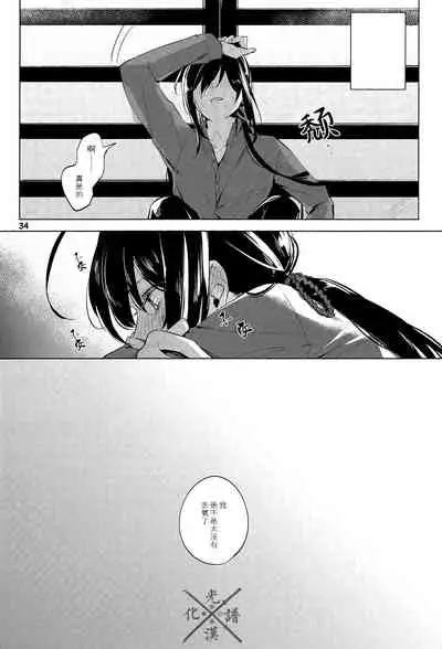 Fujiiro no Yoru | 藤色之夜