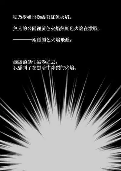 Nakadashi Gakusei Atashi no Kareshi o Neteru Watashi.