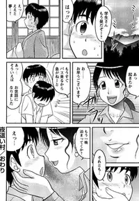 [Juan Gotoh] Doutei Jirushi [Decensored]