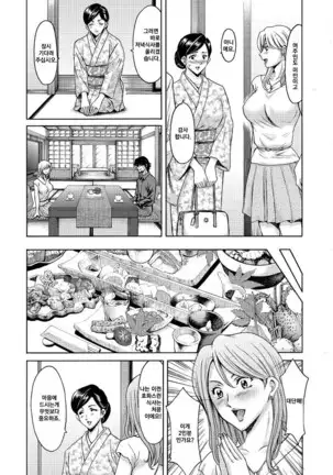 Kouin okasareta huuhu no kizuna