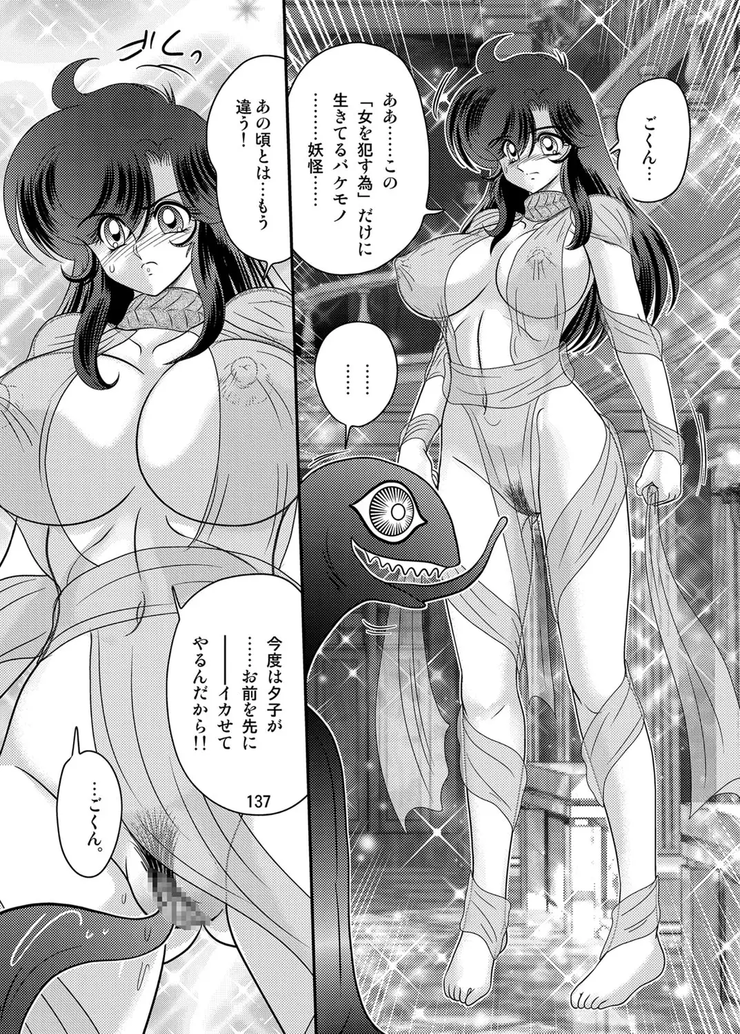 Seirei tokusō fairy saber W Kuro Kanjuu