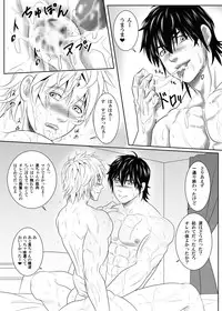 [KES (Keisuke)] Splash Contact! Be Positive!! DK Hen [Digital]