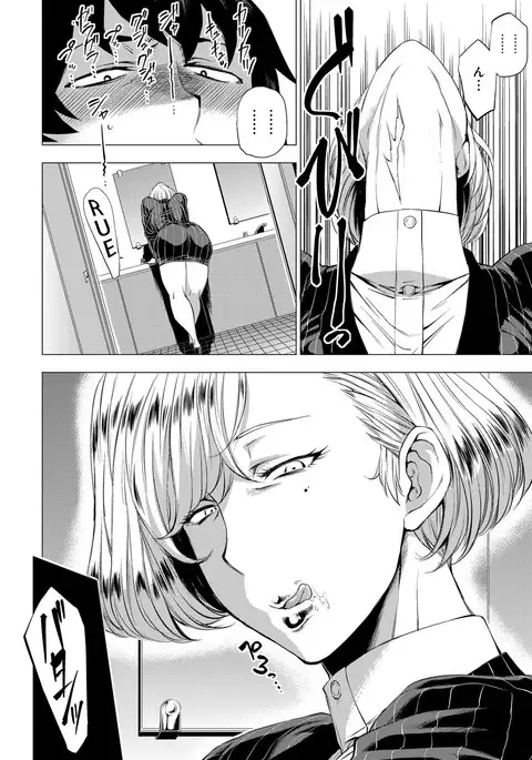 S.N.S. -Shunin no Seiheki-