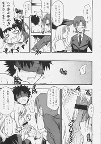 (C69) [type=punishment (Sid Daisuke)] me ❤ me (Fate/hollow ataraxia)