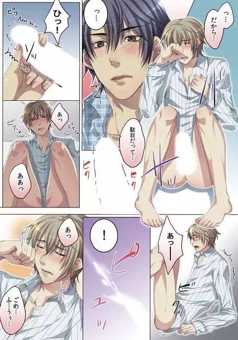 Celeb, Kai Hajimemashita ~Tomato Kareshi no Tsukurikata~