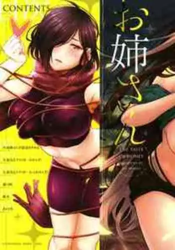 Kimi to Shitai Onee-san