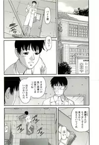 [SHION] Seikan Chiryou ～ Kuroyume Karte 2 ～