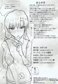 (C92) [Nyaro Kizoku (a.k.a.nyarot)] Chihaya to Icha Love Ecchi suru Hon ~Asedaku Seifuku Hen~ (THE IDOLM@STER)