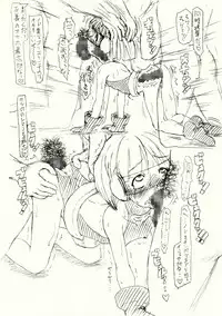 [FLAT RACING] ～愚直屋のお惣菜5～アクメ新性器宣言