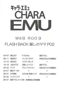 (C81) [Dakimakuma, Jingai Makyou Club (WING☆BIRD)] CHARA EMU FLASH BACK Uruwashi no Mama P 02 W☆BR009 (Various)