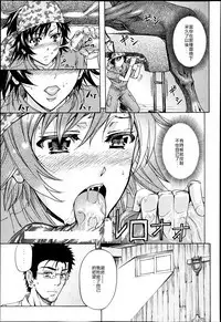 Hako no Naka ni wa Buta ga Ita | There's a Pig In The Box Ch. 2