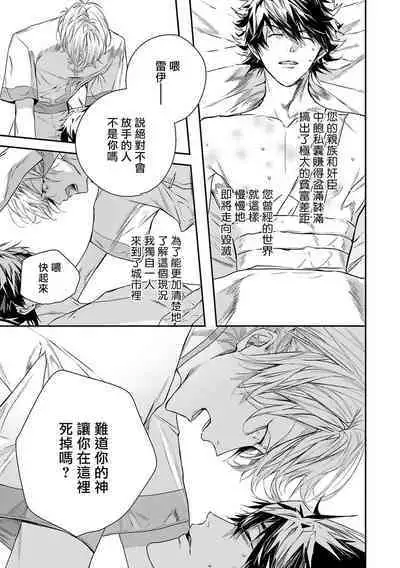 [Seina Anji] World's End Blue Bird | 末世青鸟 Ch. 4-10 + 特典 [Chinese] [Digital]