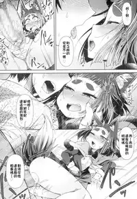 [Amagaeru] Youkai Koryouriya ni Youkoso ~Shizuoka Ryokou Hen~ (Towako 4) [Chinese] [oxt04389] [Digital]