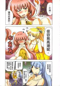 [Yamamoto Luna, Aoi Shou] Seikan Reikan Miko Shoujo Mikoman 4 | 淫水小巫女退魔行 4 [Chinese]