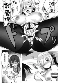 (C92) [Booblian (BTtamako)] Hamakaze no Wakka (Kantai Collection -KanColle-) [Chinese] [無邪気漢化組]